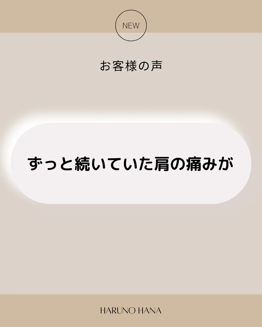 【お客様の声】