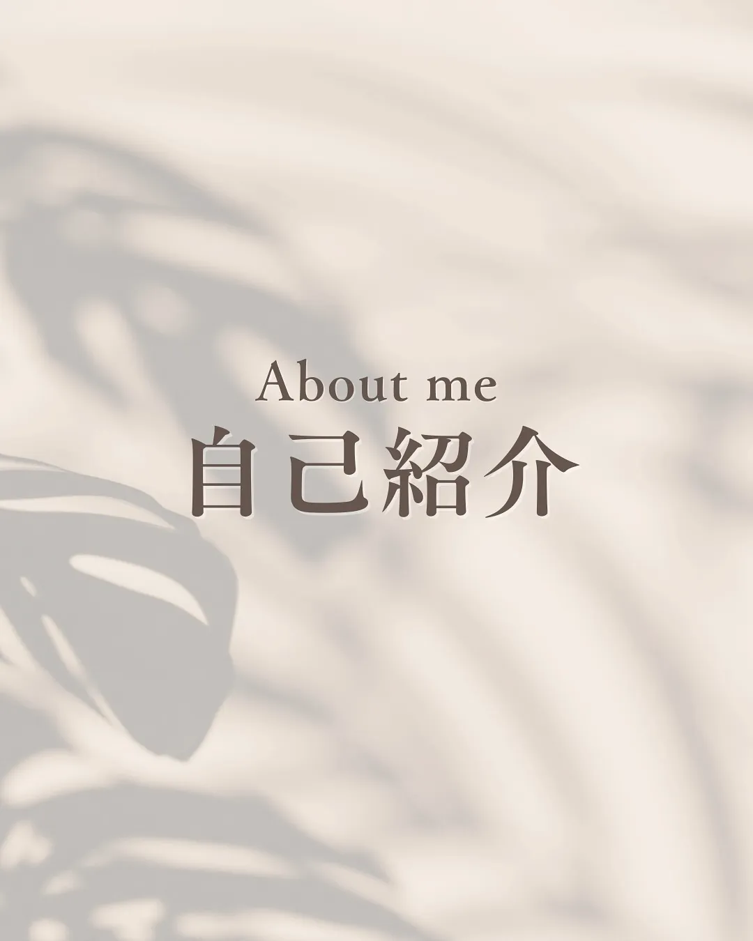 【国家資格 × 女性スタッフによる安心施術】